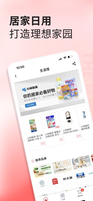 小红Mall截图