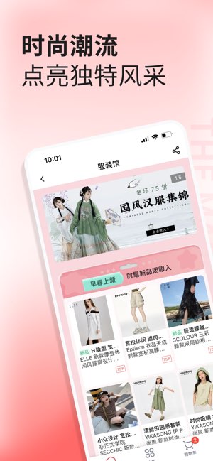 小红Mall截图