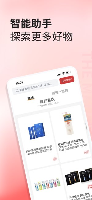 小红Mall截图