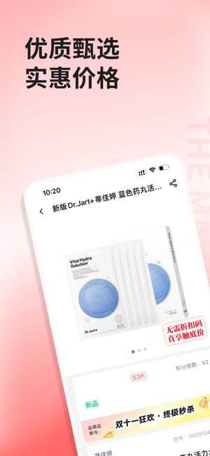 小红Mall截图
