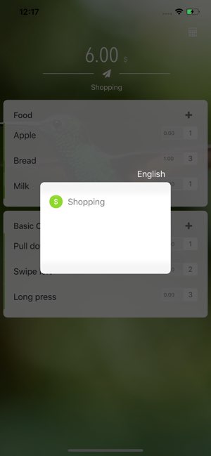购物清单截图