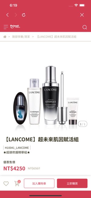 TaiMall台茂購物中心截图