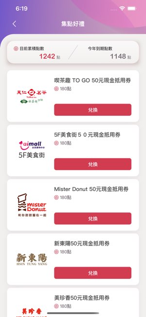 TaiMall台茂購物中心截图