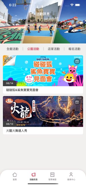 TaiMall台茂購物中心截图