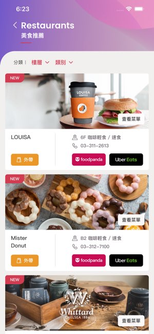TaiMall台茂購物中心截图