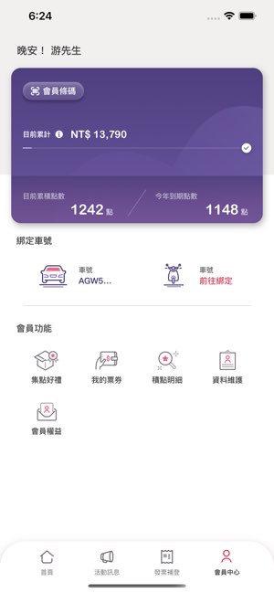 TaiMall台茂購物中心截图