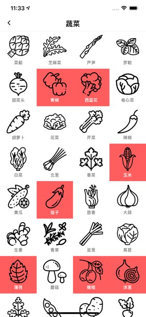 购物清单截图