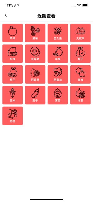 购物清单截图