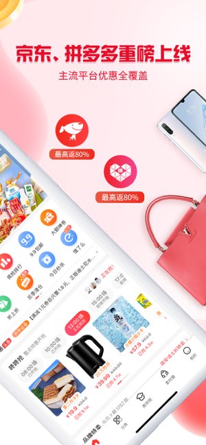 邻家小惠截图