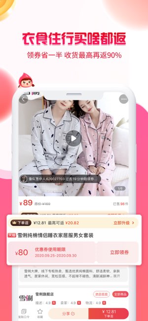 邻家小惠截图