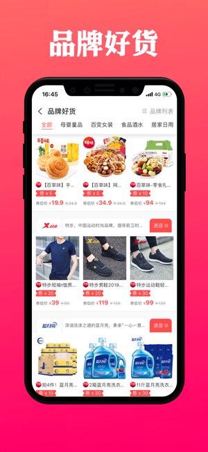 天天省钱大管家截图