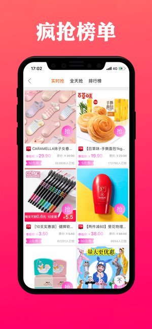 天天省钱大管家截图