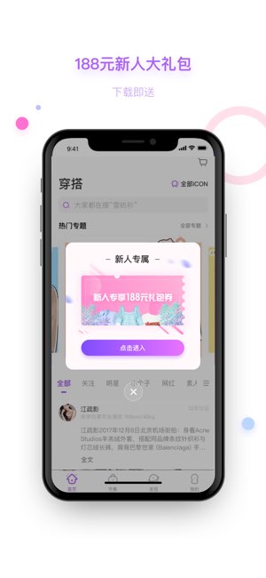 穿衣助手截图