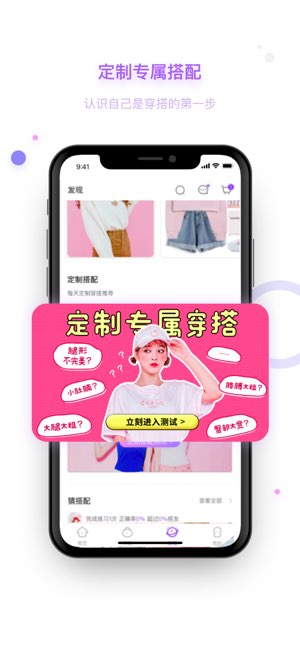 穿衣助手截图