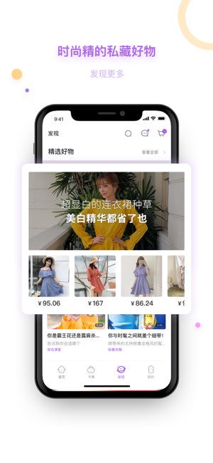 穿衣助手截图