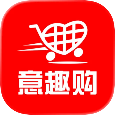 意趣购