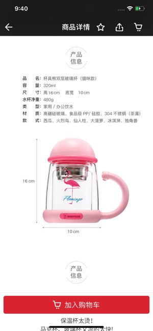 意趣购截图