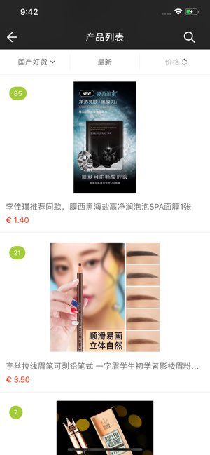 意趣购截图