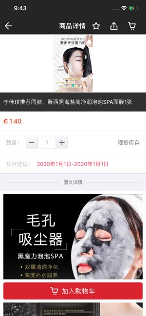 意趣购截图