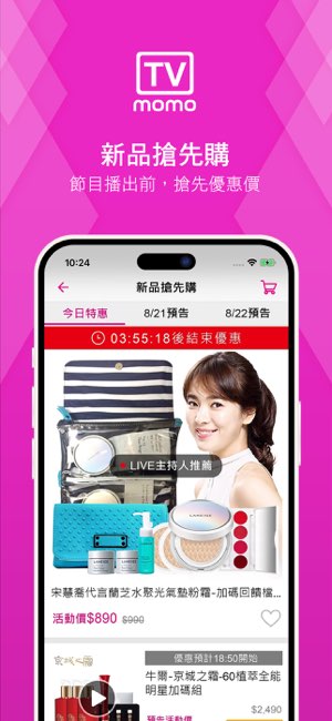 momo看看買截图