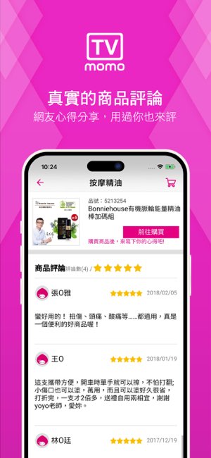 momo看看買截图