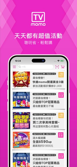 momo看看買截图