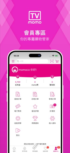 momo看看買截图