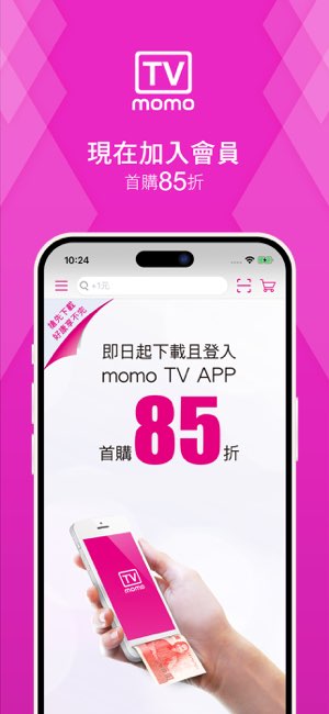 momo看看買截图