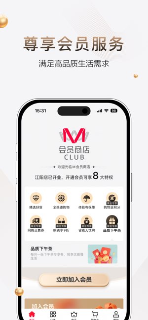 M会员商店截图