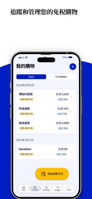 Shop Tax Free截图