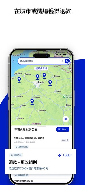 Shop Tax Free截图