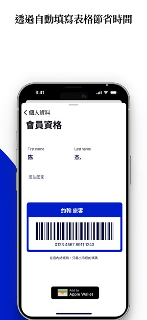 Shop Tax Free截图