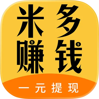 米多赚钱