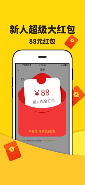 米多赚钱截图