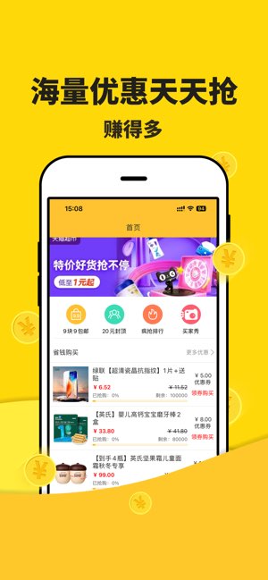 米多赚钱截图