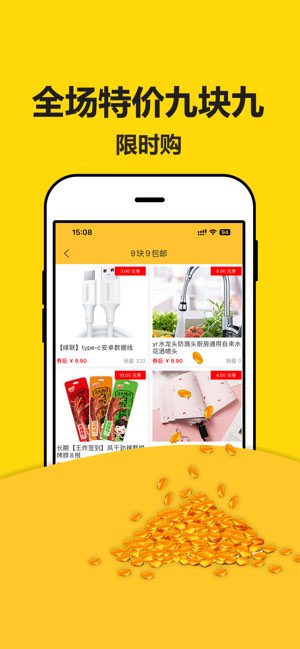 米多赚钱截图
