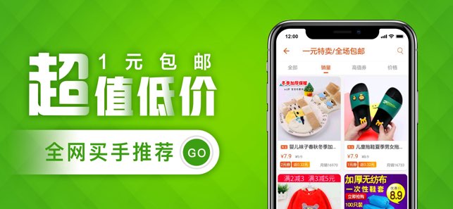返利APP截图