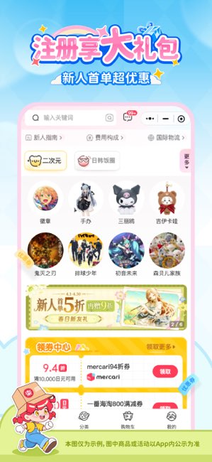 乐淘一番截图