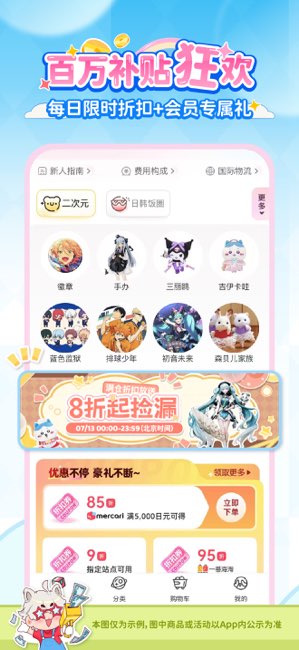 乐淘一番截图
