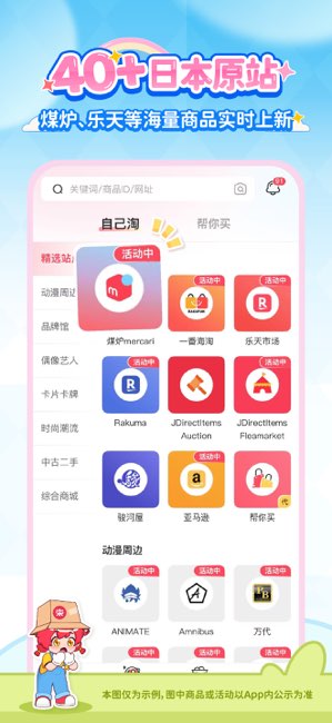 乐淘一番截图