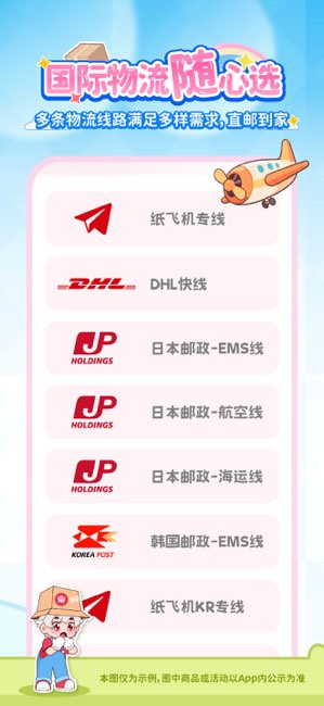 乐淘一番截图