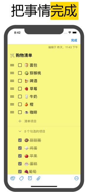 微笔记截图