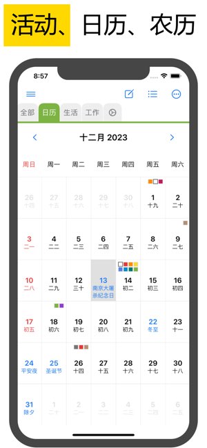 微笔记截图