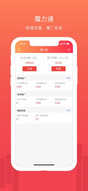 蘑菇街商家截图