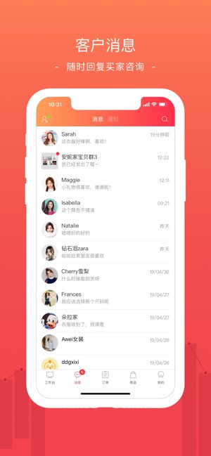 蘑菇街商家截图