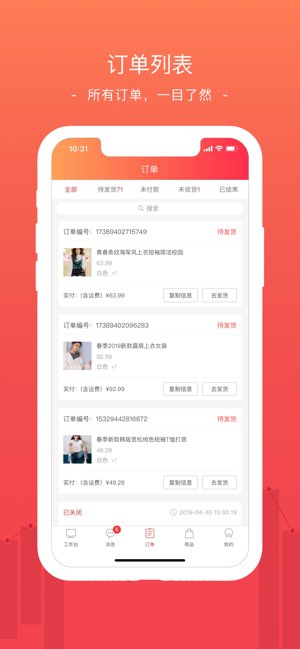 蘑菇街商家截图