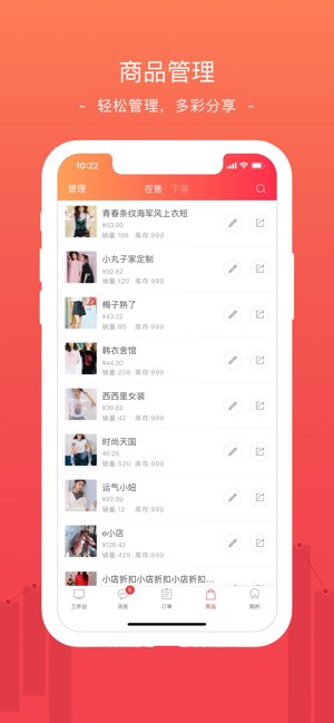 蘑菇街商家截图