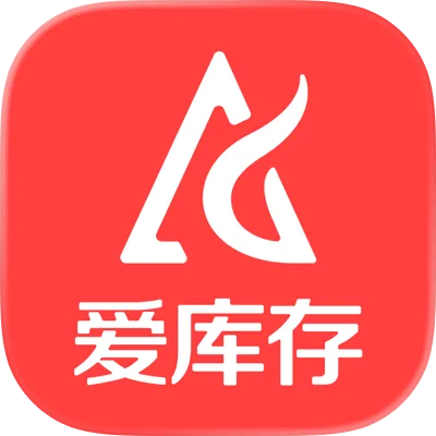 爱库存
