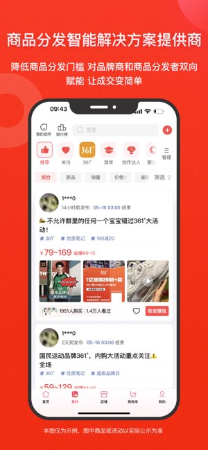 爱库存截图