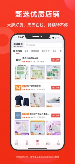 爱库存截图